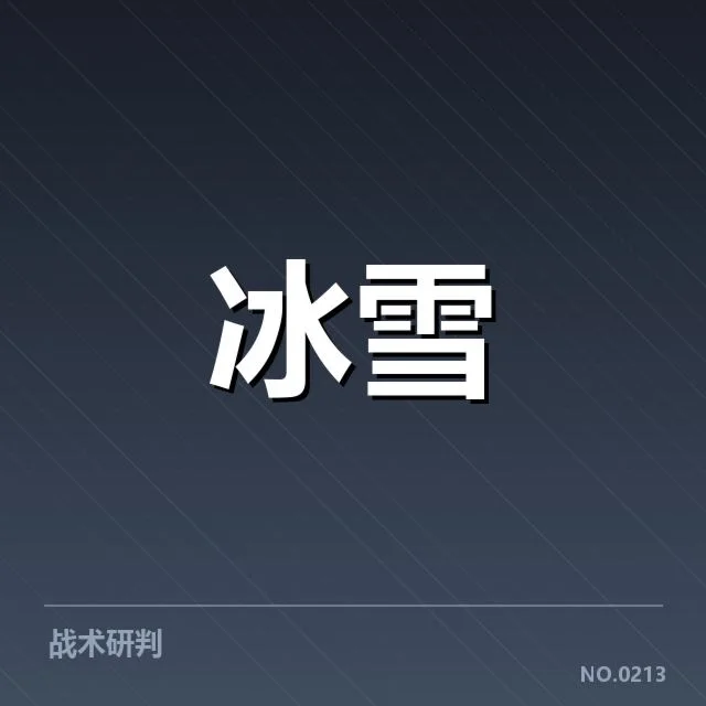 短道速滑世界杯战术博弈:运动员的战略调整与教练团队的战术部署引发争议