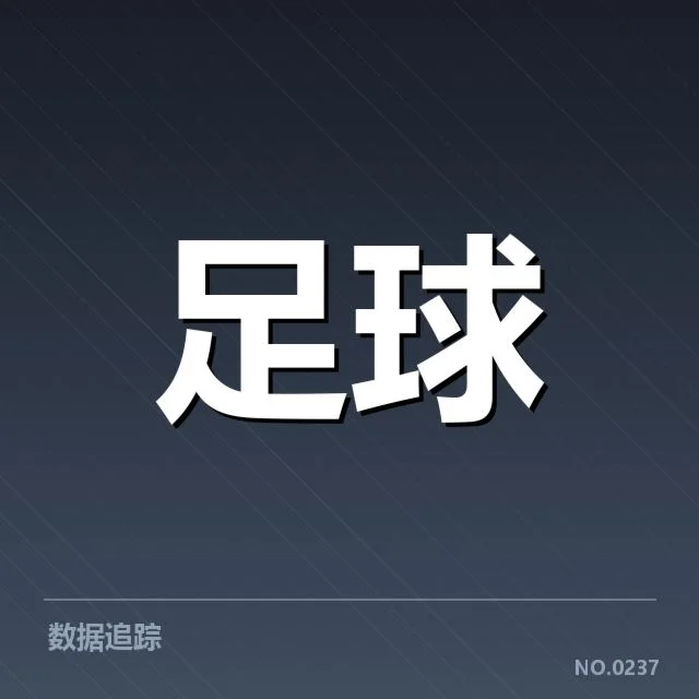 欧联杯俱乐部财政危机:波尔图资金短缺