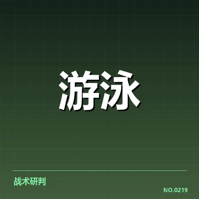 2023年男子蝶泳成绩盘点:顶尖选手表现如何持续进步