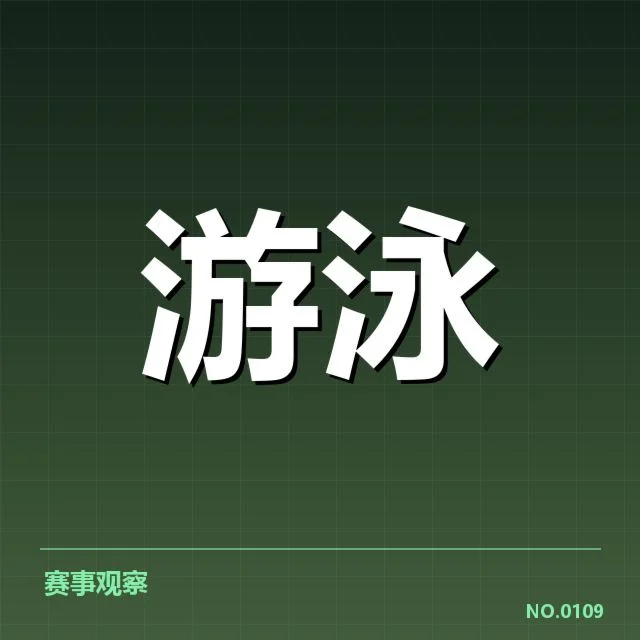 顶尖选手成绩与排名确认
