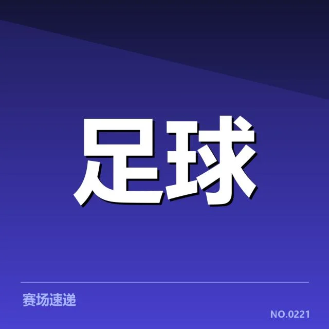 纽卡斯尔联锋线调整:球队攻击力存在哪些关键问题